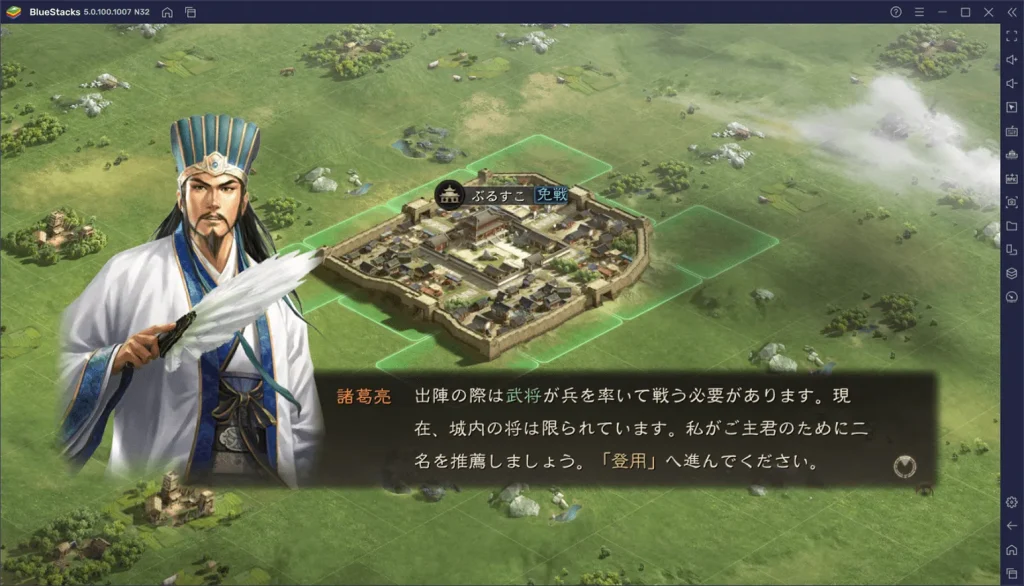 三国志 真戦グラフィック説明