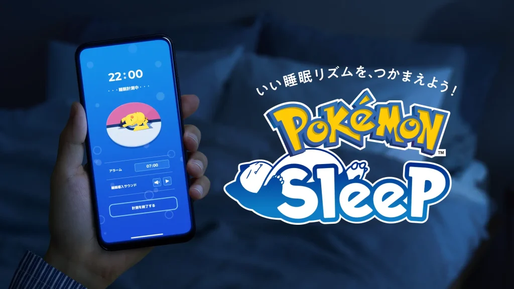 ポケモンスリープレビュー記事