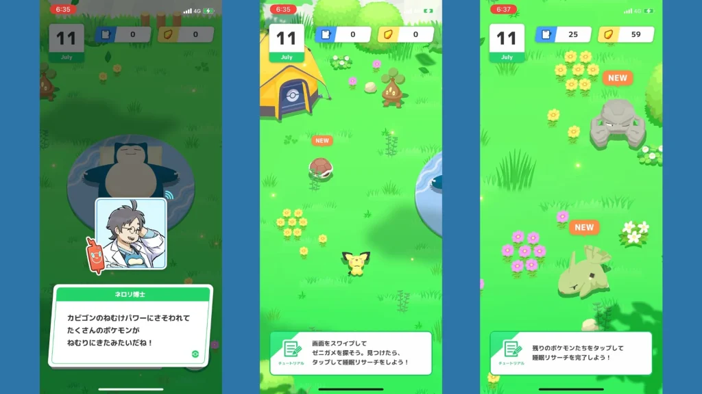 ポケモンスリープモンスター集め説明