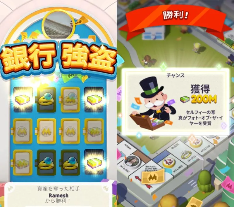 「MONOPOLY  GO!」フレンドプレイ説明