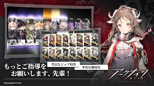 アークナイツ内容説明