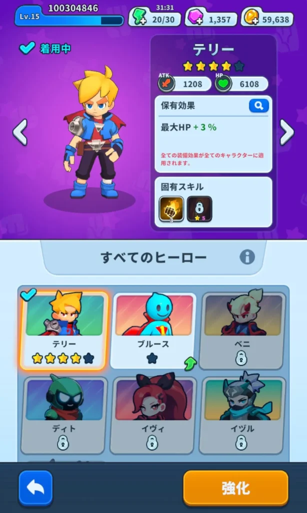 無双ヒーロー」を実際にプレイ!【面白さと感想をレビュー】