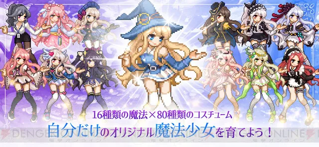 ドット魔女まとめ